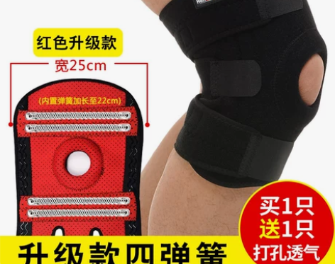 【狂欢价】恒冠 护膝运动 男膝盖登山徒步弹...