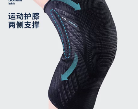 迪卡侬运动护膝男膝盖跑步篮球跳绳女羽毛球护...