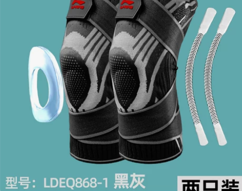 【狂暑季价】李宁篮球护膝男运动夏季薄款跑步...