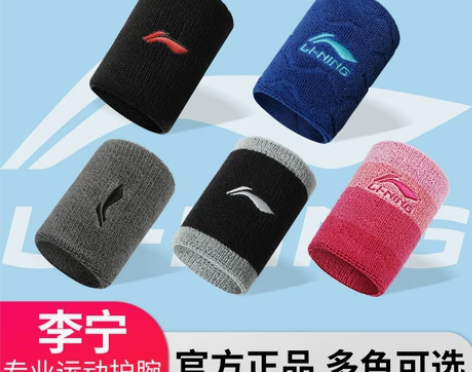 李宁护腕男运动扭伤女夏季手腕腱鞘套篮球羽毛...
