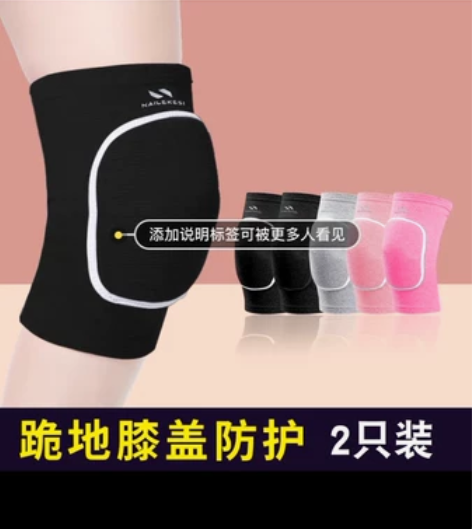 舞蹈护膝跳舞专用女膝盖跪地儿童运动保护套男...