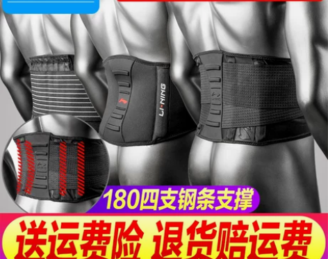 李宁护腰带运动男专业篮球羽毛球排球健身深蹲...