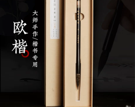 鼠须毛笔 毛笔湖笔欧楷专用兼毫专业级