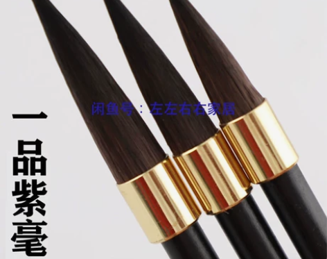 (清仓包邮7.9元)紫毫毛笔大中小楷兔毫楷...