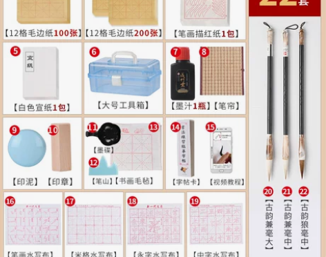 毛笔套装初学全套软笔书法初学者入门专用狼毫...
