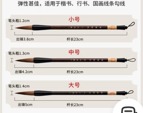 六品堂毛笔狼毫兼毫羊毫初学成人行书大中小楷...