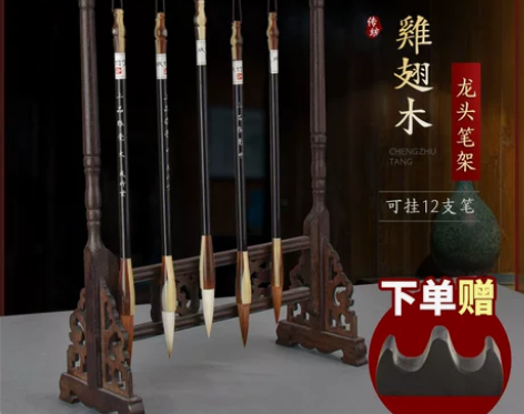 成竹堂5支毛笔架笔挂实木架子放笔架托挂架
