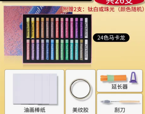 【天猫双12】鲁本斯软性重彩油画棒套装12...