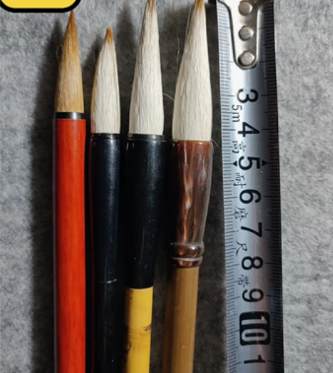 年底清货 四支毛笔套装最长出锋4.3cm，...