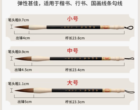 六品堂毛笔狼毫兼毫羊毫初学成人行书大中小楷...