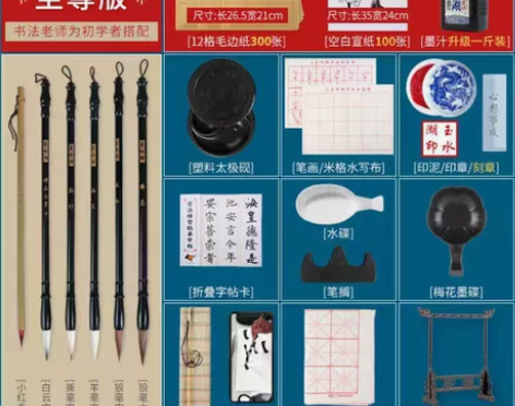 玉水湖毛笔套装初学 文房四宝笔墨纸砚 成人...