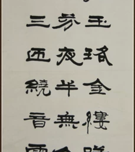 【许云瑞】现为安徽省书画院在职书法家、二级...