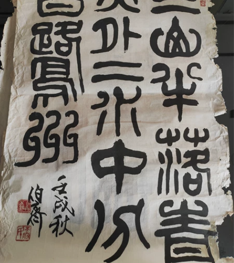 熊伯齐,荣宝斋有卖! 孙中山同盟会成员早起...