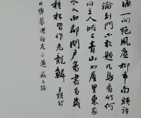 严文缘书法真迹 严文缘，江西鹰潭人，曾任南...