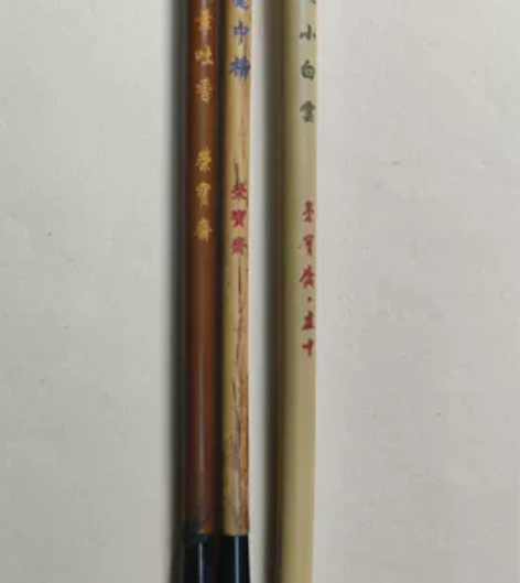 荣宝斋纯狼毛笔 三支荣宝斋，品相如图，两支...