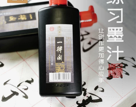 全新正品一得阁练习墨汁墨水毛笔100g25...