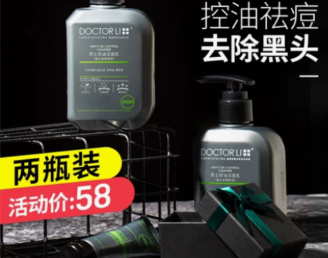 李医生男士洗面奶控油去黑头淡化祛痘印专用洁...