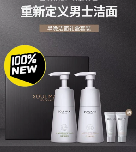 极男海盐除螨洗面奶男士专用深层清洁祛痘控油...