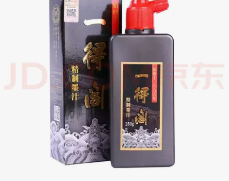 文房四宝书法绘画墨水 品牌：一得阁 （2瓶...