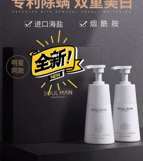 全新极男男士除螨洗面奶控油补水保湿濙化痘印...