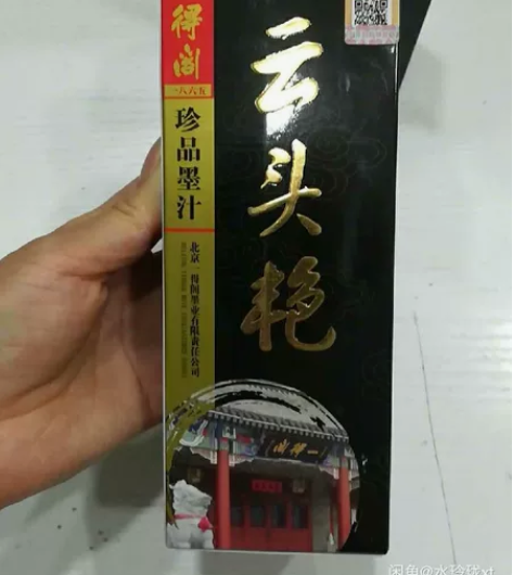 一得阁墨汁云头艳书法国画创作墨汁 正品全新...