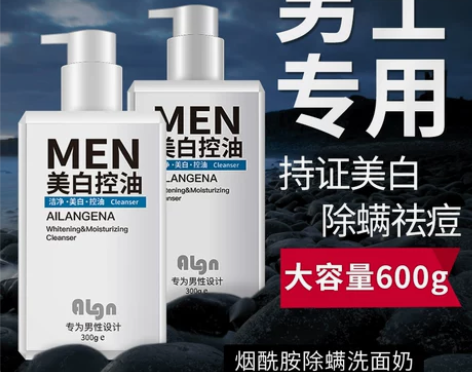 男士专用洗面奶正品美白增白祛痘控油除螨虫去...