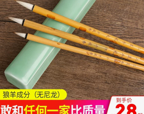 笔庄毛笔千枝秀二王手札兼毫套装初学小学生