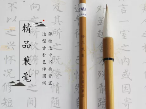精品兼毫 超好用 作品毛笔 善莲湖笔 狼毫...