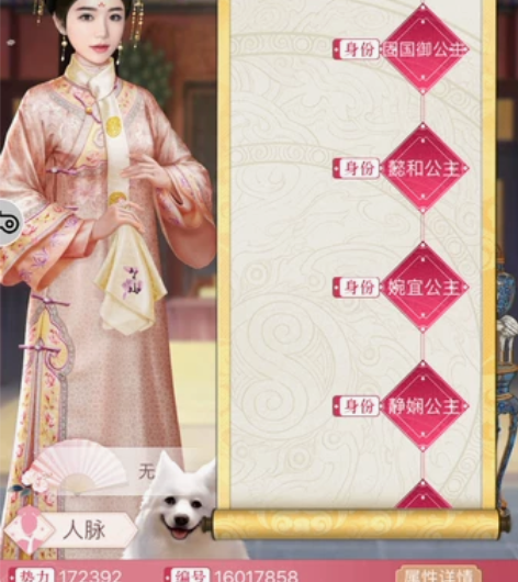 #紫禁繁花#游戏号#紫禁繁花#游戏号 延禧...