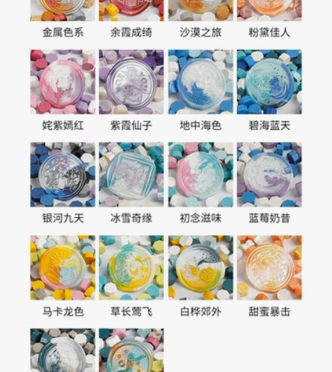 500粒~火漆印章蜡粒~随机混色或自选（1...