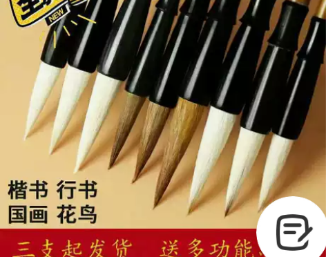 9支笔大中小19.9 包邮羊毫狼毫兼毫毛笔...