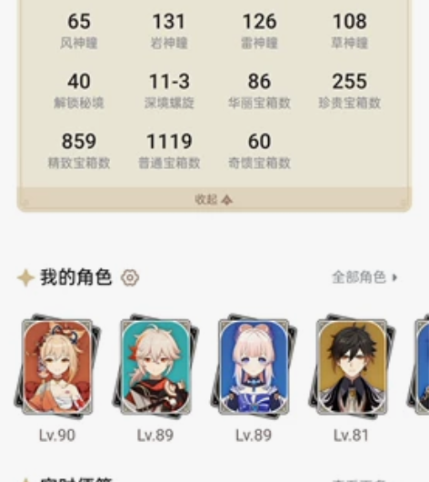 原神代肝 日常＋清体力（可指定）包月25r...