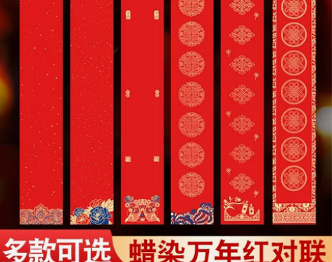 对联纸空白手写新年家用春联2022年过年大...