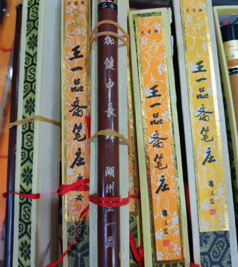 90年代王一品笔庄出品 加健中长锋 出锋5...