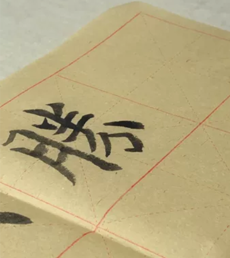大楷毛笔 出锋6左右，18元1支包邮，第二...