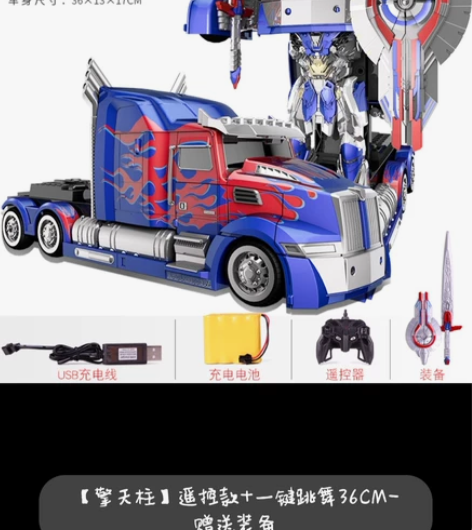 新款跑车变形玩具3岁以上儿童益智感应充电遥...