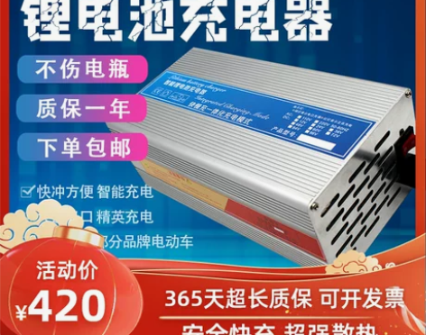60V72V20A大功率足电流高频锂电池组...