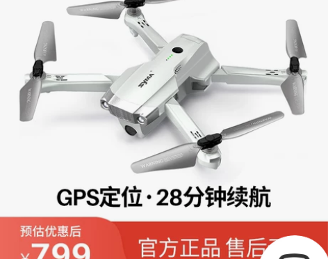 syma司马入门级无人机航拍摄高清专业折叠...