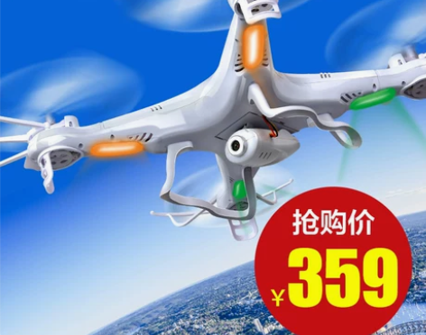 SYMA司马X5C 高清航拍四轴飞行器遥控...