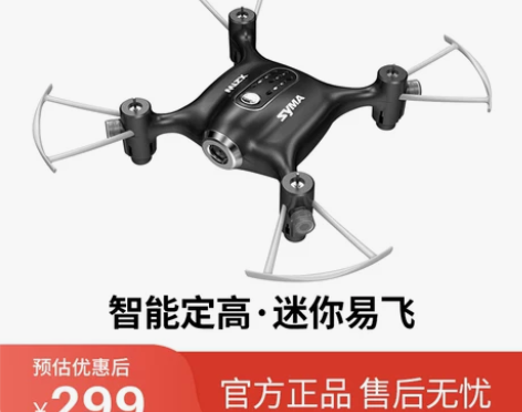 syma司马X21W航拍无人机四轴飞行器高...