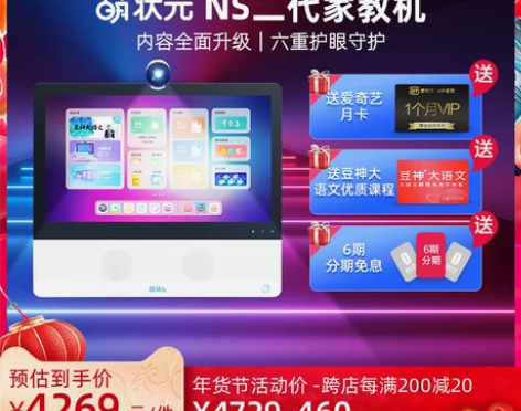 萌状元家教机NS二代智能双摄儿童学习机一年...
