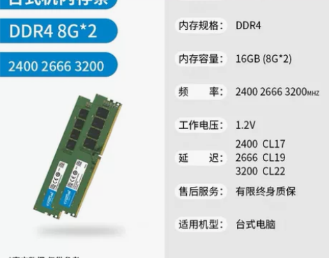 镁光英睿达c9bjz 8g*2套条16g ...
