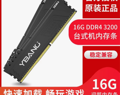 迎邦镁光内存条8g/ddr4/2666台式...