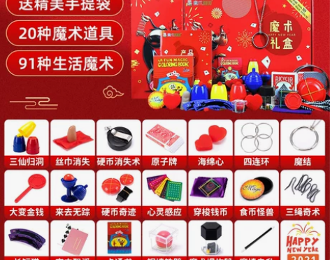 【年货价】新年儿童生日礼物男孩子魔术道具女...
