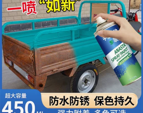 宗申蓝金属自喷漆宗申金彭福田三轮车摩托车改...