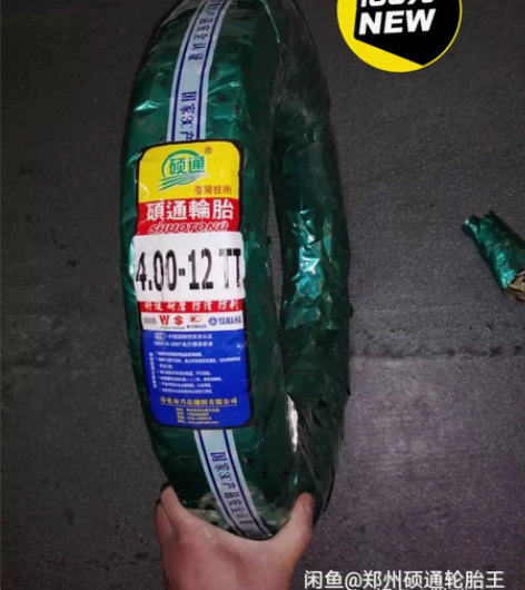 全新4.00-12外胎，400-12外胎，...