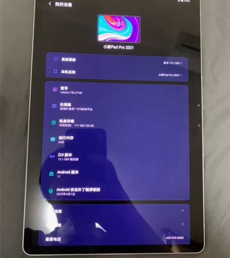 联想平板小新padpro2021款，128...