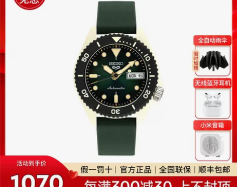 SEIKO精工手表男女情侣机表精工5号时尚...