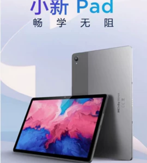 99新联想(Lenovo)平板小新Pad ...