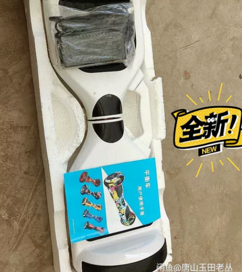 7寸平衡车，全新，有蓝牙音乐，跑马灯，带的...